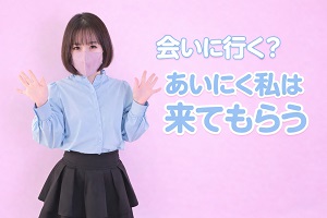【熱望】こんな女性に来て欲しいの・・・