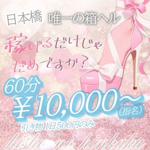 もはや箱ヘルしか考えられない・・・