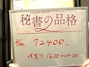 お給料どん！