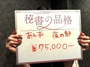 新人さんのお給料チラ見