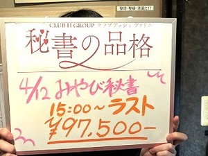 新人さんのお給料大公開2026春
