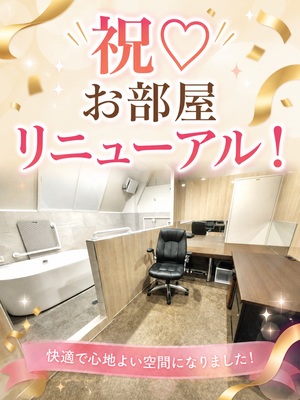 まだ知らない方のために