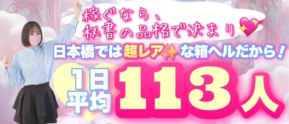 秘書の品格 クラブアッシュ ヴァリエ