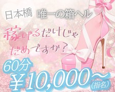 日本橋で働くならココッ！お店の中だけでスマートにお仕事♪秘書の品格 クラブアッシュ ヴァリエ