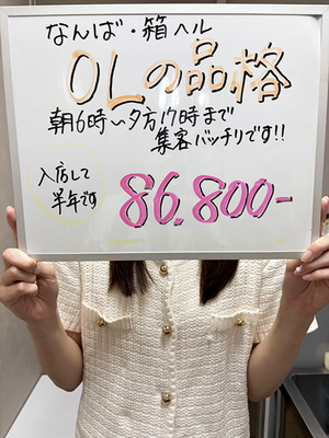 【目指せ働きやすさ最高の風俗】