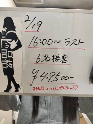 💰入店1ヶ月未満でこの結果‼️経験者さんのお給料公開✨
