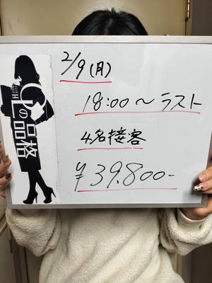 【無理せず、ちゃんと稼げる😊OLの品格の求人のお話✨】