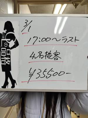 🌸新人さんのお給料公開やでぇ〜！！🌸