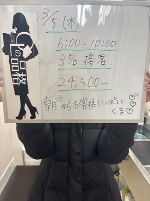 【店舗型は稼げる】