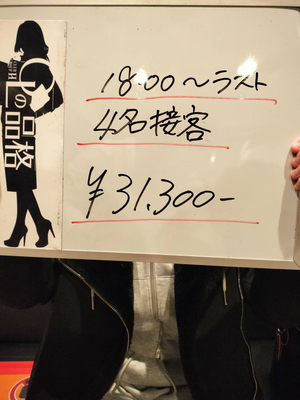 🌆夕方スタートでもこの結果！無理せず稼げる働き方やで💰