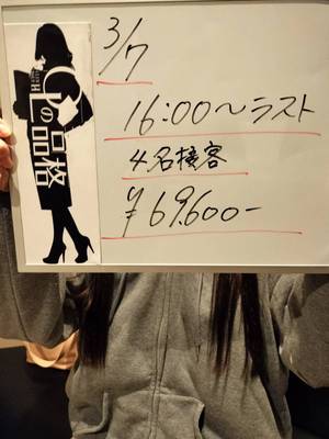 💼レギュラーに近い安定感！入店2ヶ月の女の子のお給料公開やで✨