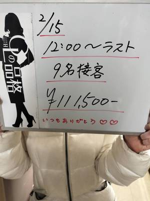 🌸日曜日ってこんなに稼げるの⁉️✨お給料公開します💴