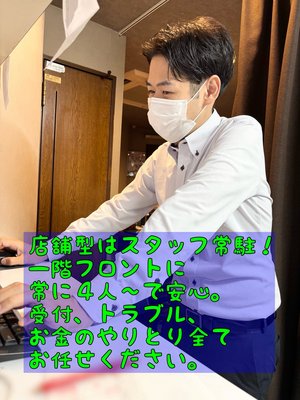 【風俗の当たり前ではないハナシ】