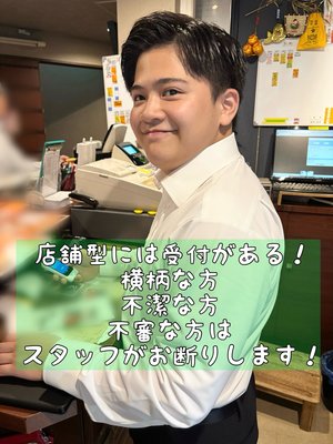 【受付がある風俗店、ない風俗店】