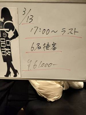 週3日のレギュラー出勤でこのお給料💰安定して稼げるで✨