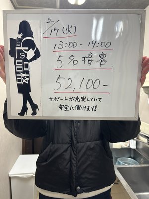 【これがある風俗・ない風俗】