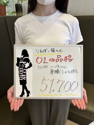 【箱ヘルの中でも稼ぎやすい理由は】