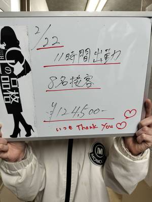 💎レギュラー人気嬢の本気🔥驚きのお給料公開します💎