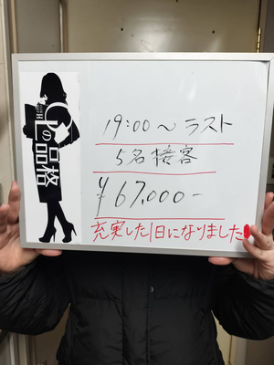 🌙遅い時間からでも本気で稼げるんやで！！19時からラストでこの結果💴✨