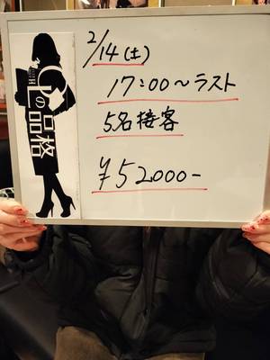 レギュラー出勤の安定感と信頼✨本日のお給料公開します💰
