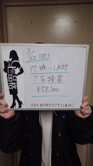 🔥新人でもここまで稼げるんやで！！リアルお給料公開💰✨
