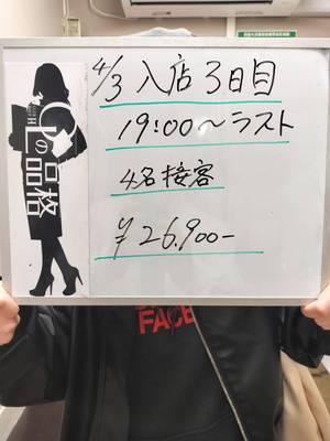 💼✨Wワークでもしっかり稼げるで！入店3日目のリアル公開✨💼