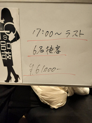 💼17時からでもしっかり稼げるで💰リアルお給料公開やで✨