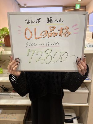 【風俗の無駄部分】