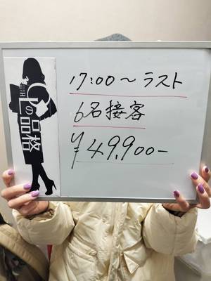 💎ラストまで大歓迎✨本気で稼ぎたい子、集まれやで💎