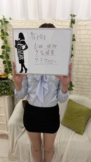 【制服とお給料大公開】