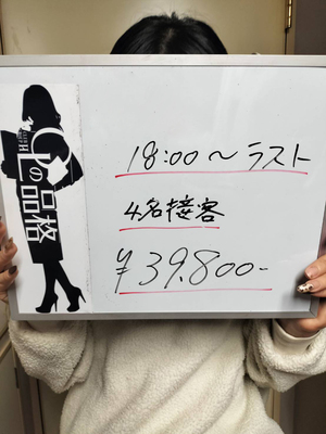 🌙【18時ラストでもしっかり稼げるで✨】短時間でもこの結果やで💰