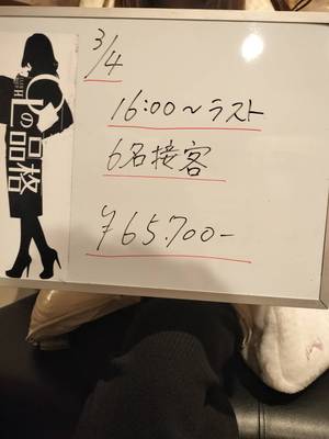 【コツコツ型が一番強い✨安定して稼ぐ女の子のお給料公開】