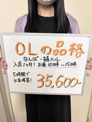 【風俗バイトとは？】