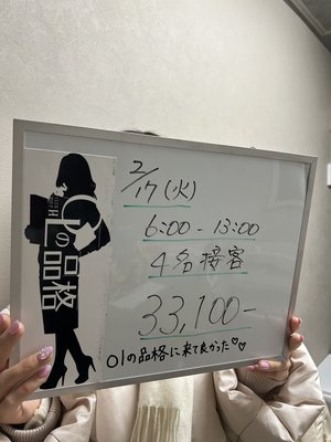 【ホテと店舗型風俗の違いはコレ】