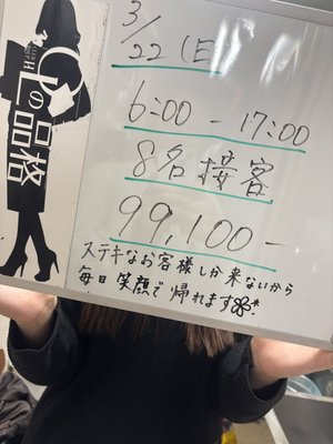 【「どの時間が稼げますか」問題】