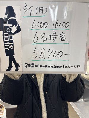 【女の子同士も会わない個室待機】
