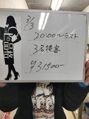 🌙短い時間でも堅実に稼ぐ✨レギュラー嬢のお給料公開💰