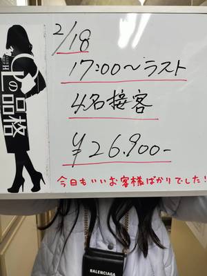 💐新人さんでもしっかり稼げますで✨お給料公開💐