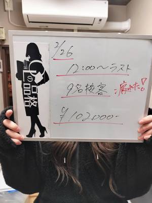 💎ロング出勤でこの破壊力！！人気レギュラー嬢お給料公開💎