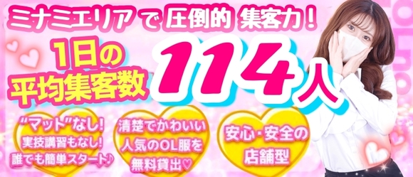 OLの品格-クラブアッシュ-