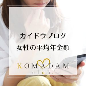 🌸女性の平均年金額の現実🌸