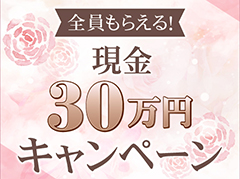 ✿9月20日(土）1人あたりの平均報酬額　￥43,048-✿ 当日面接＆体験可能です!!コマダム倶楽部 梅田店