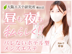🎐6/10 夏限定キャンペーンスタート🍧大阪エステ研究所 梅田店