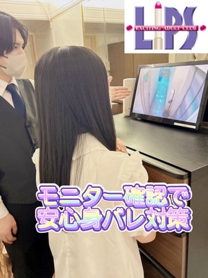 安心の身バレ対策✨