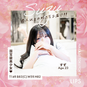 体験入店の特典