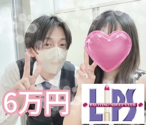 ６万円の収入♪