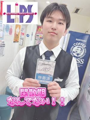 閑散期なんてない！！