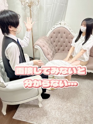 まずは面接してみないと分からない・・・