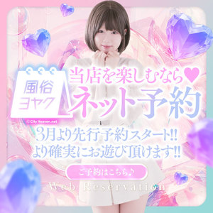 先行予約料バック✨