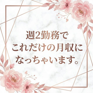 土日だけの週2勤務でも1ヶ月でこのぐらいに✨